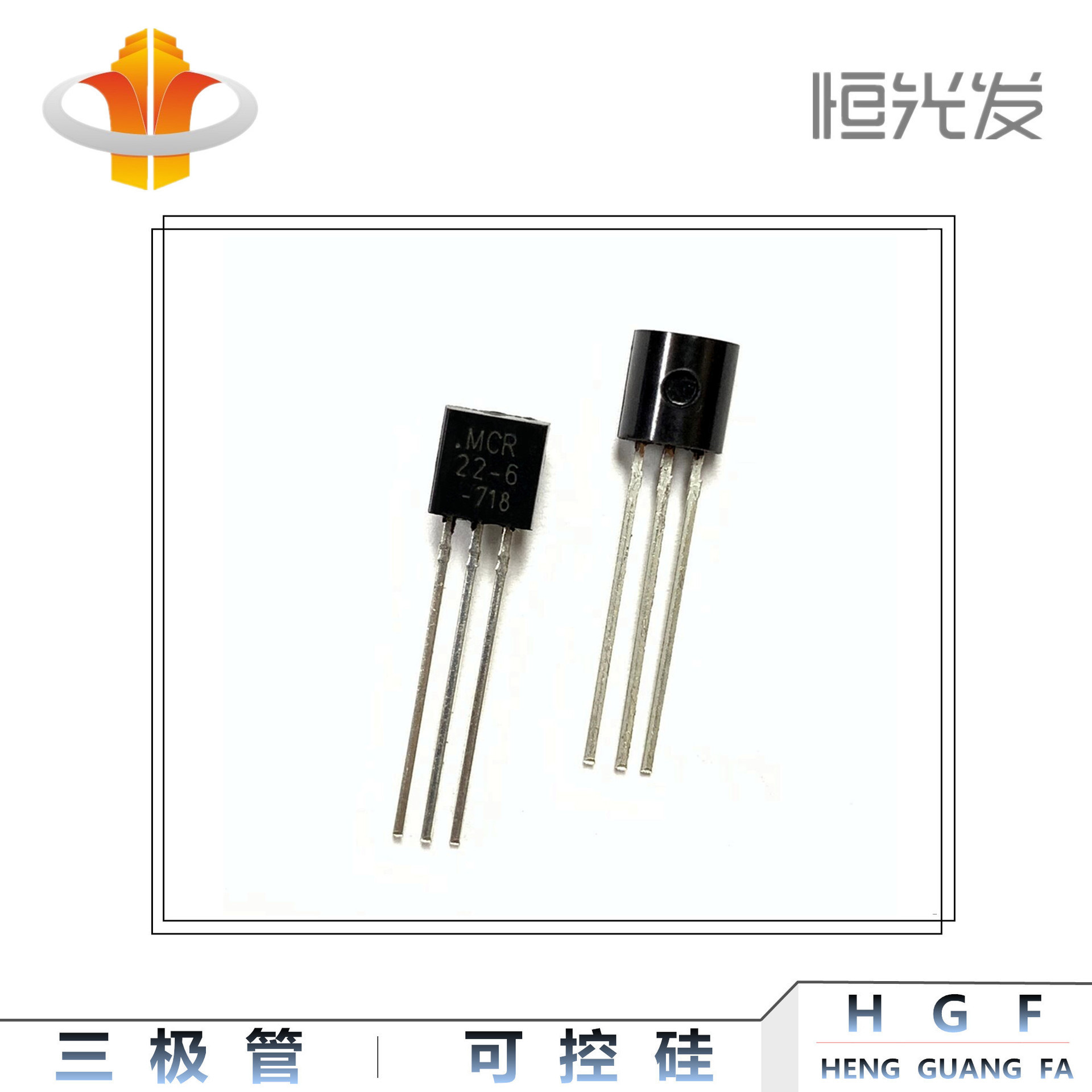 MCR22-6 单向可控硅 TO-92 系列 22-6 三极管全新现货