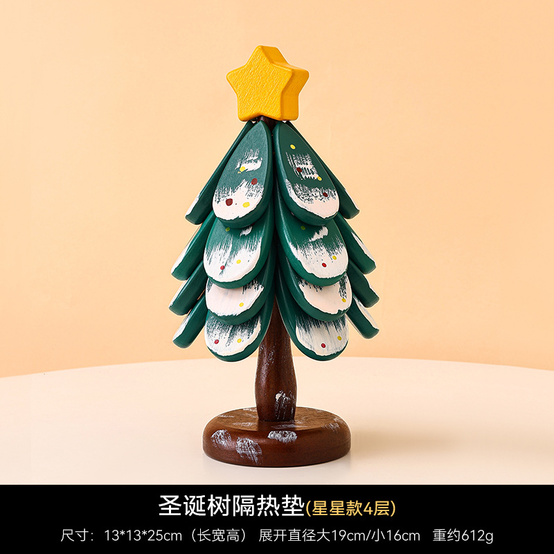 크리스마스 트리 단열 매트 별 모양 4겹