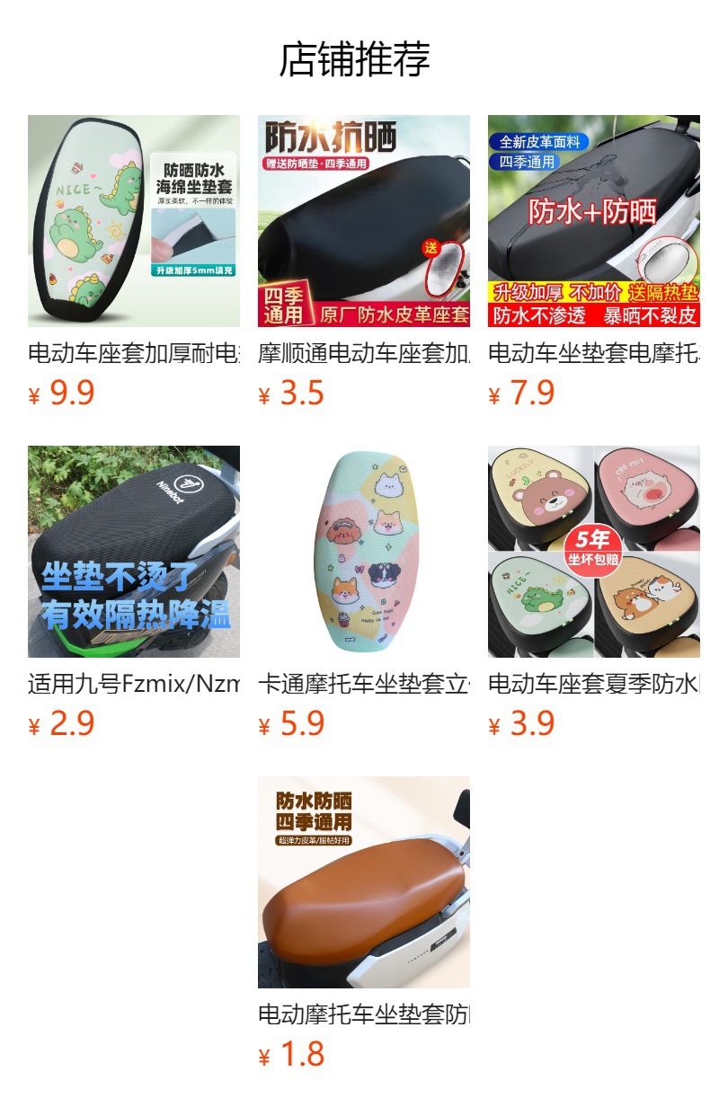 Electric Car Motorcycle Cushion Cover Waterproof Sunscreen Rainproof Thickened Leather Car Cushion Cover Universal Cushion Cover