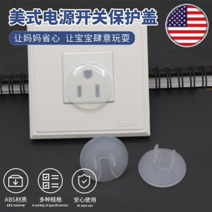 American Power Switch Protective Cover Anti-electric Shock Safety Supplies Power Supply Safety Protection Soccer Cover Tripod Protective Cover