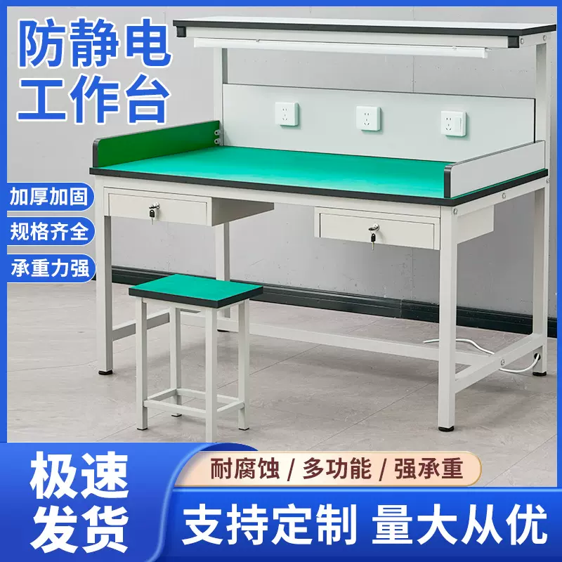 工厂防静电工作台车间组装打包装台流水生产线检验操作带灯多功能