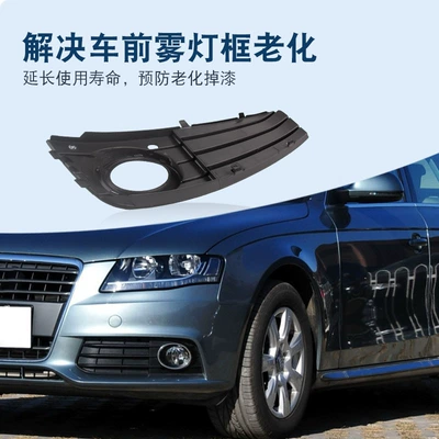 Light frame, fog lamp frame sports anti-fog