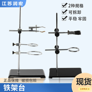 铁架台方座支架化学实验室用实验仪器铁架台标准铁架台方座支架-阿里巴巴