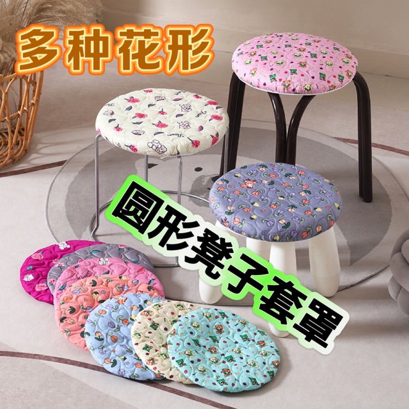 圆形凳子套罩坐套坐垫圆凳子垫椅子四季套罩饭店餐厅通用可拆洗|undefined