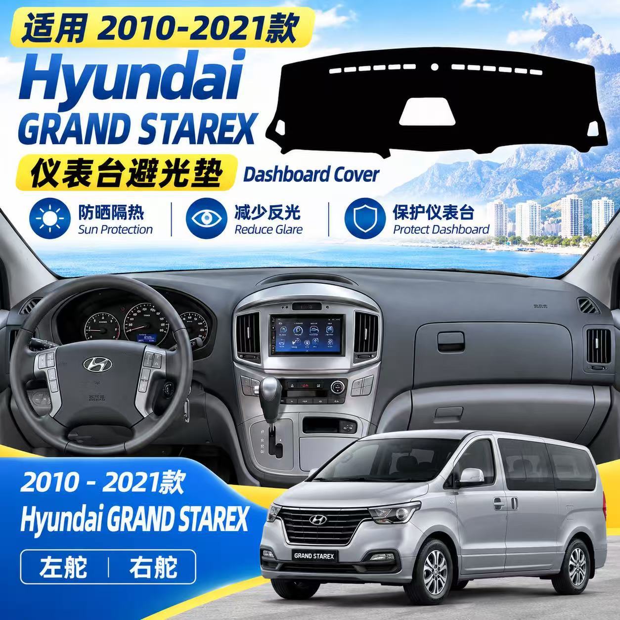 Suitable for left- and right-hand drive vehicles: Singapore, South Korea, Hyundai GRAND STAREX H1 dashboard sun visor