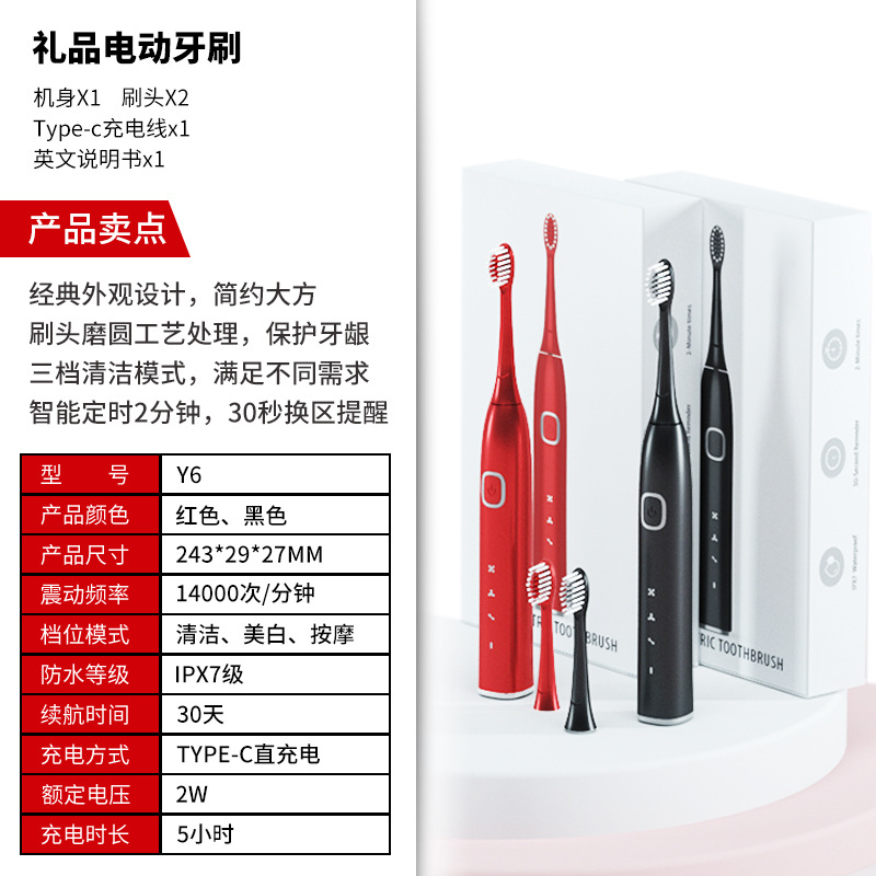 新款礼品电动牙刷 情侣套装充电智能超声波牙刷电动牙刷一件代发