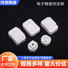 高频绝缘电子陶瓷配件氧化铝陶瓷块工业陶瓷陶瓷柱塞厂家加工定制