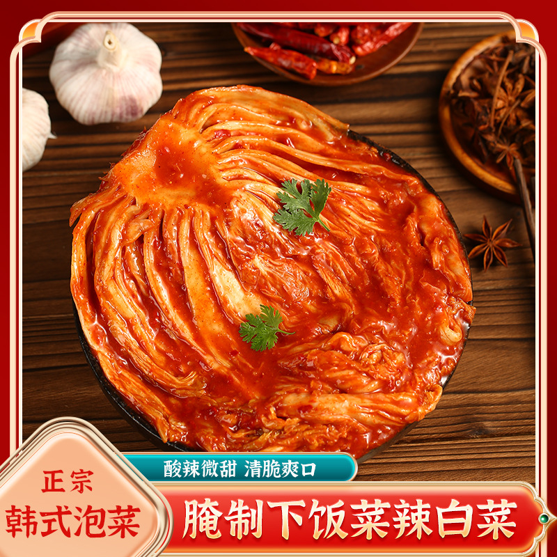 辣白菜酸甜清爽脆口下饭菜450g袋装厂家直发批发零售量大价优