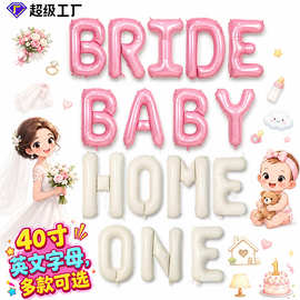 [恒越]亚马逊跨境baby宝宝生日字母套装40寸 BRIDE准新娘气球套装