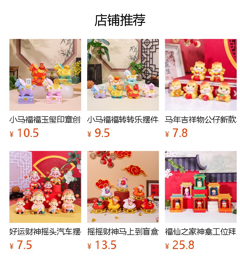 预览状态下无法点击,发布后,可点击跳转到对应的商品页面