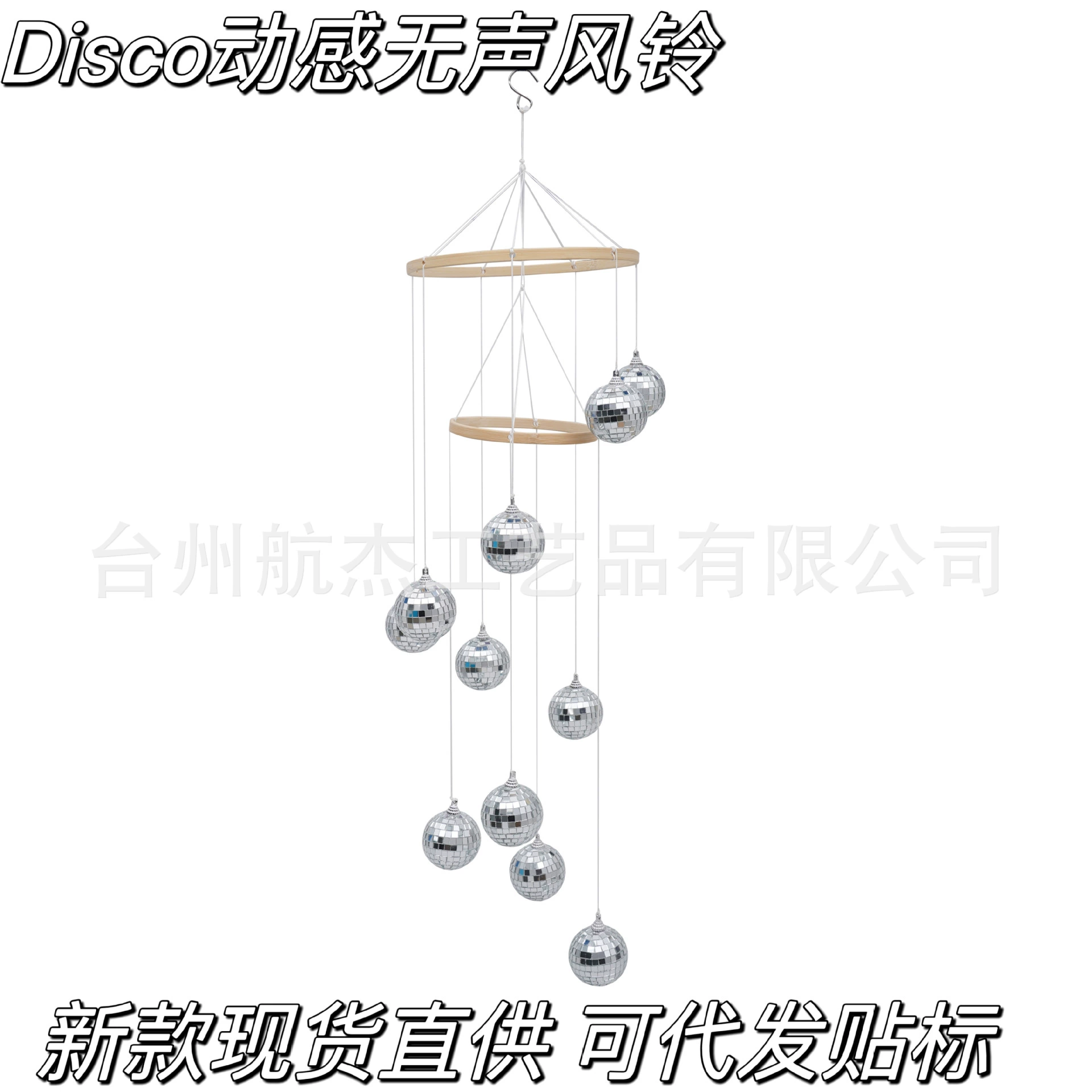 Памятный колокольчик DISCO мяч для дома балкон открытый бамбук и дерево украшения подвеска небольшой подарок трансграничный колокольчик оптовая продажа