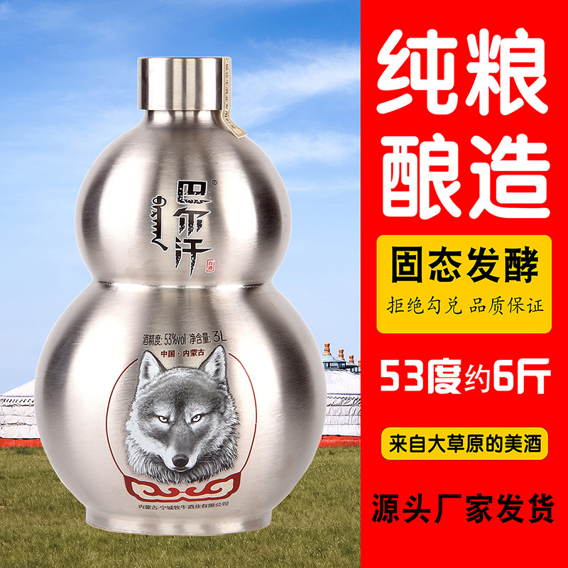 D【大约6斤】巴尔汗53度宝葫芦酒清香型3L白酒