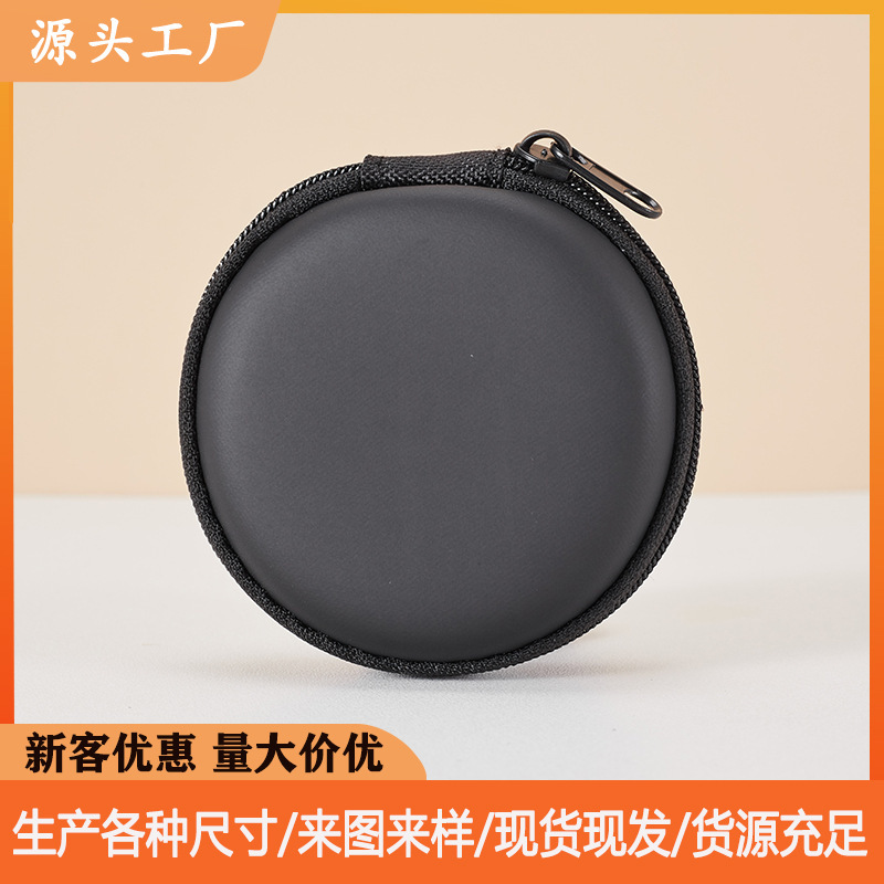 耳机通用收纳包带网防摔耐压拉链包蓝牙耳机数据线收纳包现货|undefined