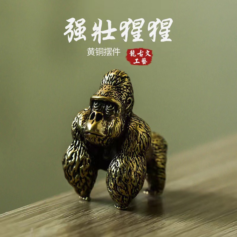 仿古黄铜金刚大猩猩茶几茶台茶宠办公室桌面小摆件铜铸摆饰装饰品