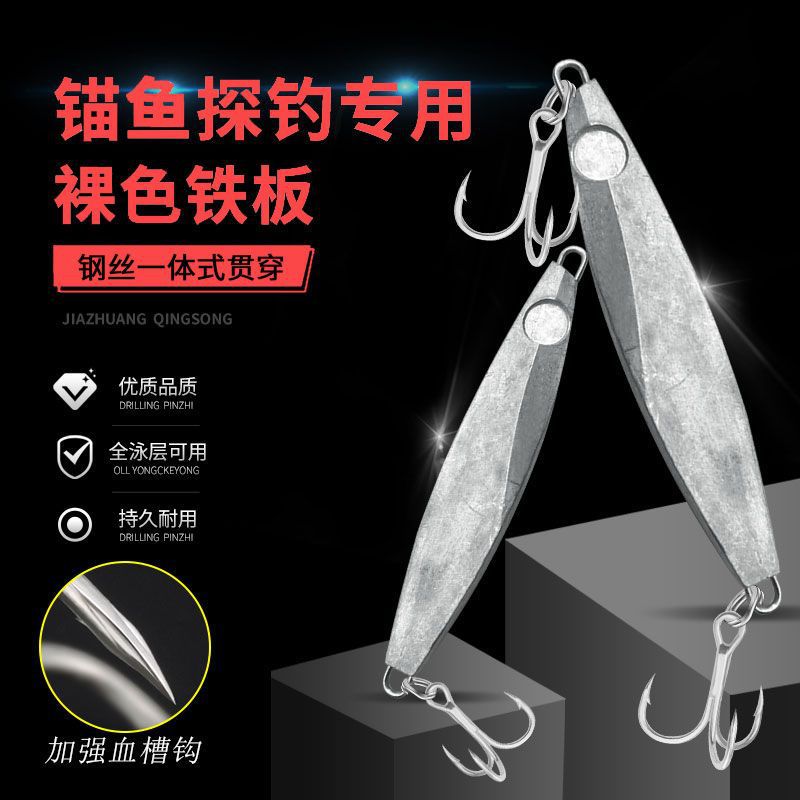 路亚饵新款亮片原色小铁板抛光毛坯铅鱼锚鱼配重淡水海钓鱼饵批量