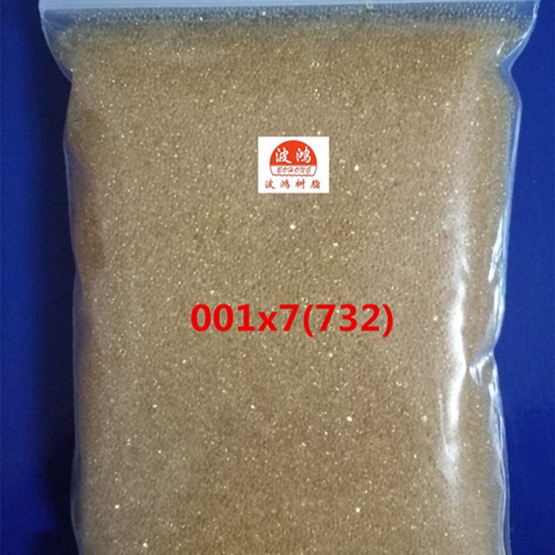 001x7强酸性苯乙烯系阳离子交换树脂【电标】