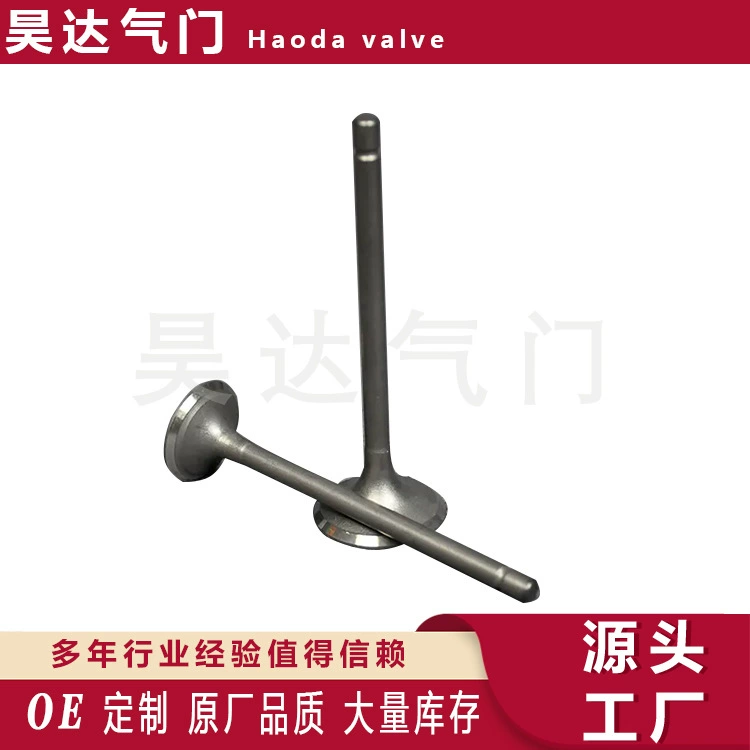 Завод специализируется на производстве впускных и выпускных клапанов двигателя спот 1371131050 1371131050