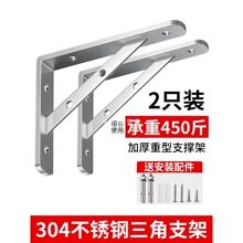 304不锈钢三角支架托架墙上直角固定三脚层板支撑角铁承重置物架