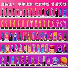 奖杯;水晶工艺品;奖牌