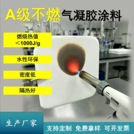 植物香料;香薰;保温涂料