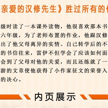Xinlei Publishing House dear Mr. Hanxiu Genuine Book Third and…