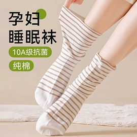 运动休闲棉袜;船袜、隐形袜;袜套