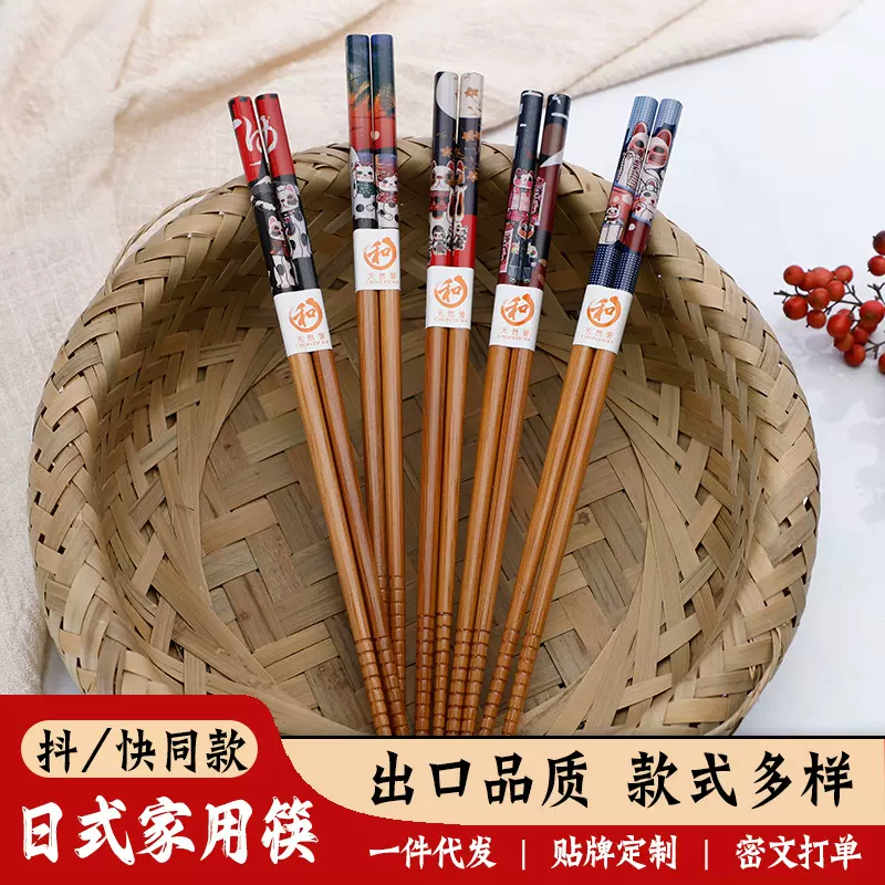 国潮风日式分餐筷家用楠竹筷高档分餐新中式商超5双高颜值礼品筷