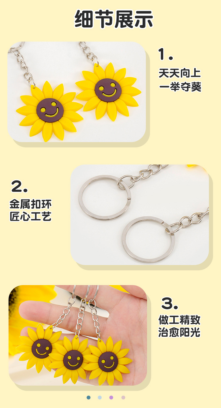 向日葵钥匙扣_07.jpg
