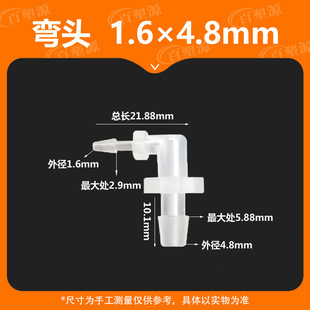 1.6*4.8MMܛ��L���Ϗ��^ˮ�ܽ��^90�ȏ�ͨ����PPˮ���~��
