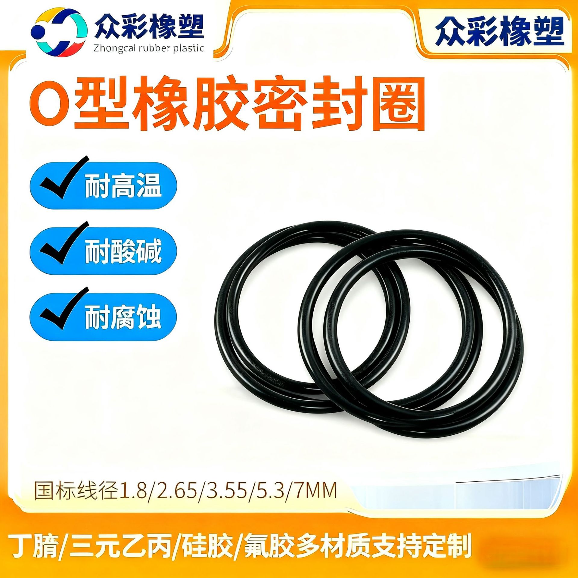 超高温强腐蚀化学溶剂 高端设备胶圈硅胶全氟醚橡胶垫圈O型密封圈