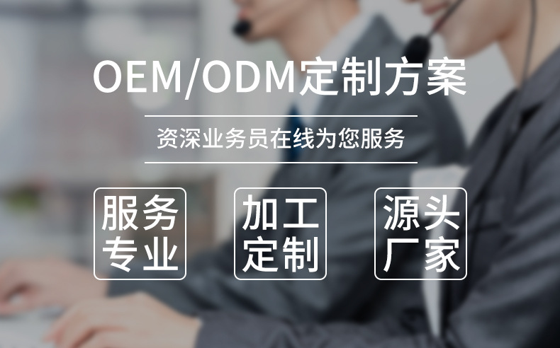 支持定制_04