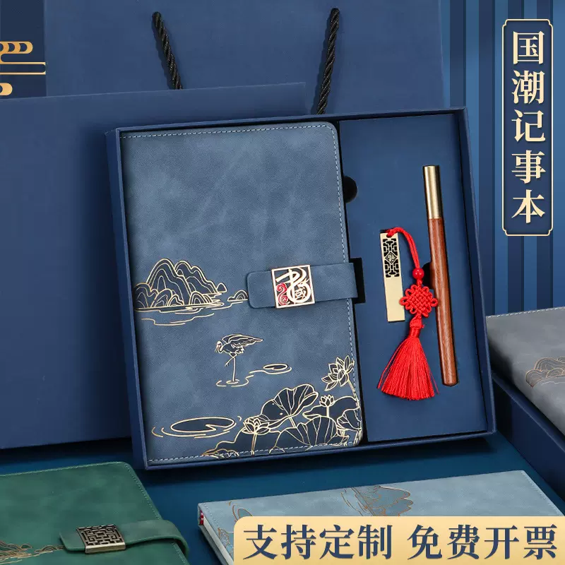 国潮笔记本A5厚本子定制国风礼盒套装文创礼品商务办公记事本批发