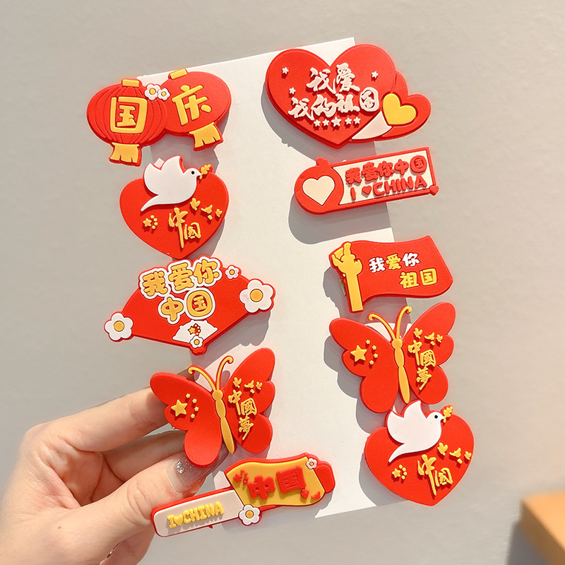 国庆发饰儿童发夹女童刘海侧边夹五星红旗十一发卡bb夹子头饰发饰|undefined