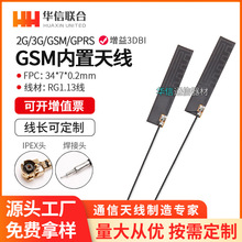 NB-IOT���W�쾀 �ǻ�·���������쾀GSM/2G/3G/���� FPCܛ�쾀