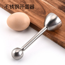 不锈钢开蛋器鸡蛋开壳器切割器烘焙美食不锈钢厨房工具创意切蛋器