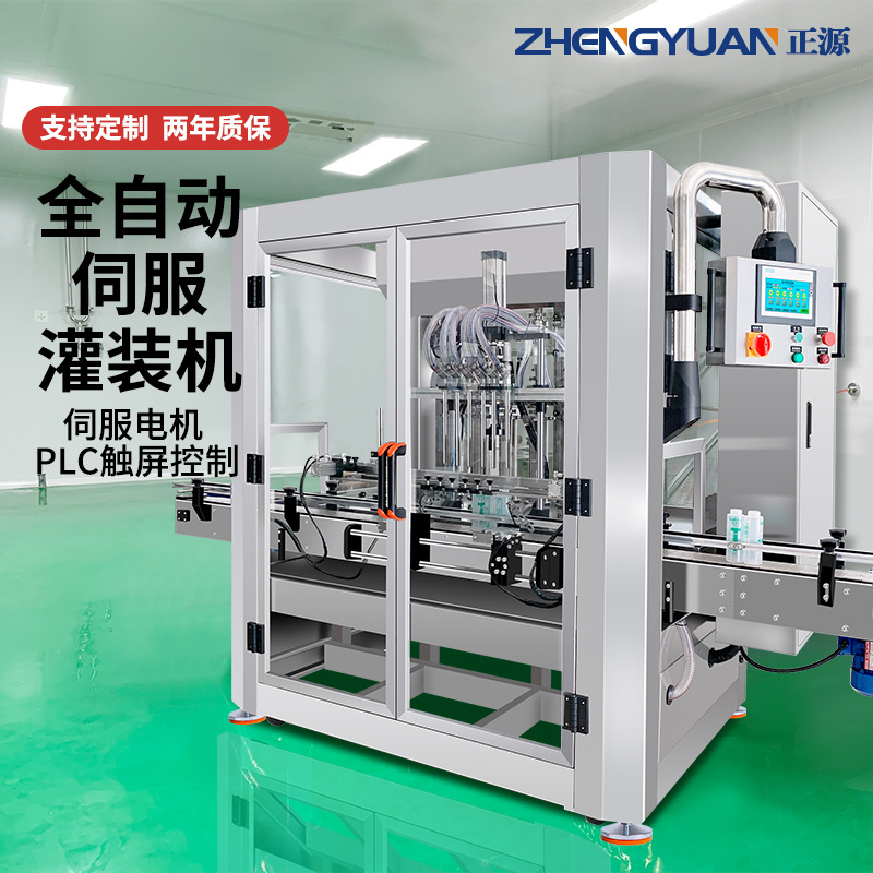 正源ZH-SG全自动伺服六头灌装机 化妆品消毒洗手液凝胶灌装生产线