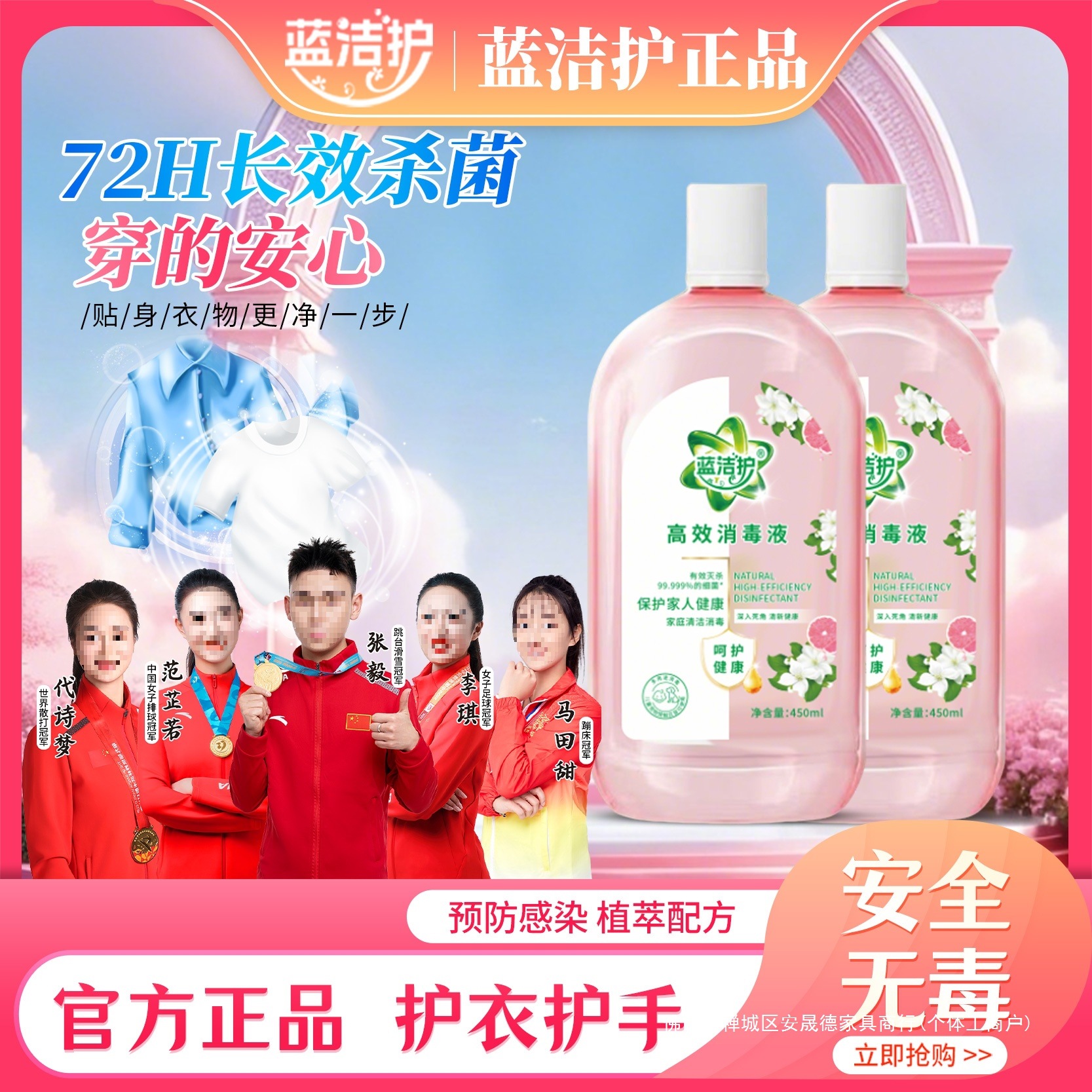 Lanjie Disinfectant Clothes Sterilization Mild Plant Laundry for Infants and Toddlers Leaves Fragrance and Removes Odor
