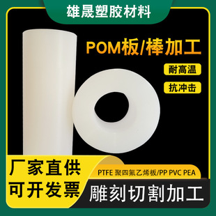 Pearl River Delta direct fire-proof wear-resistant anti-static POM plate rod processing high-strength pom polyformaldehyde plate race steel plate