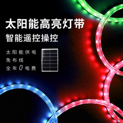 太阳能跑马灯带led七彩变色户外防水霓虹灯条流水灯带批发可调光