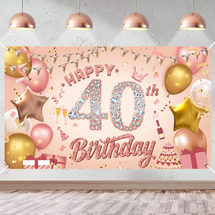 Cross-Border New 40Th Birthday Background Cloth Banner Creative Flag Happy Birthday Party Hanging Cloth Party Curtain