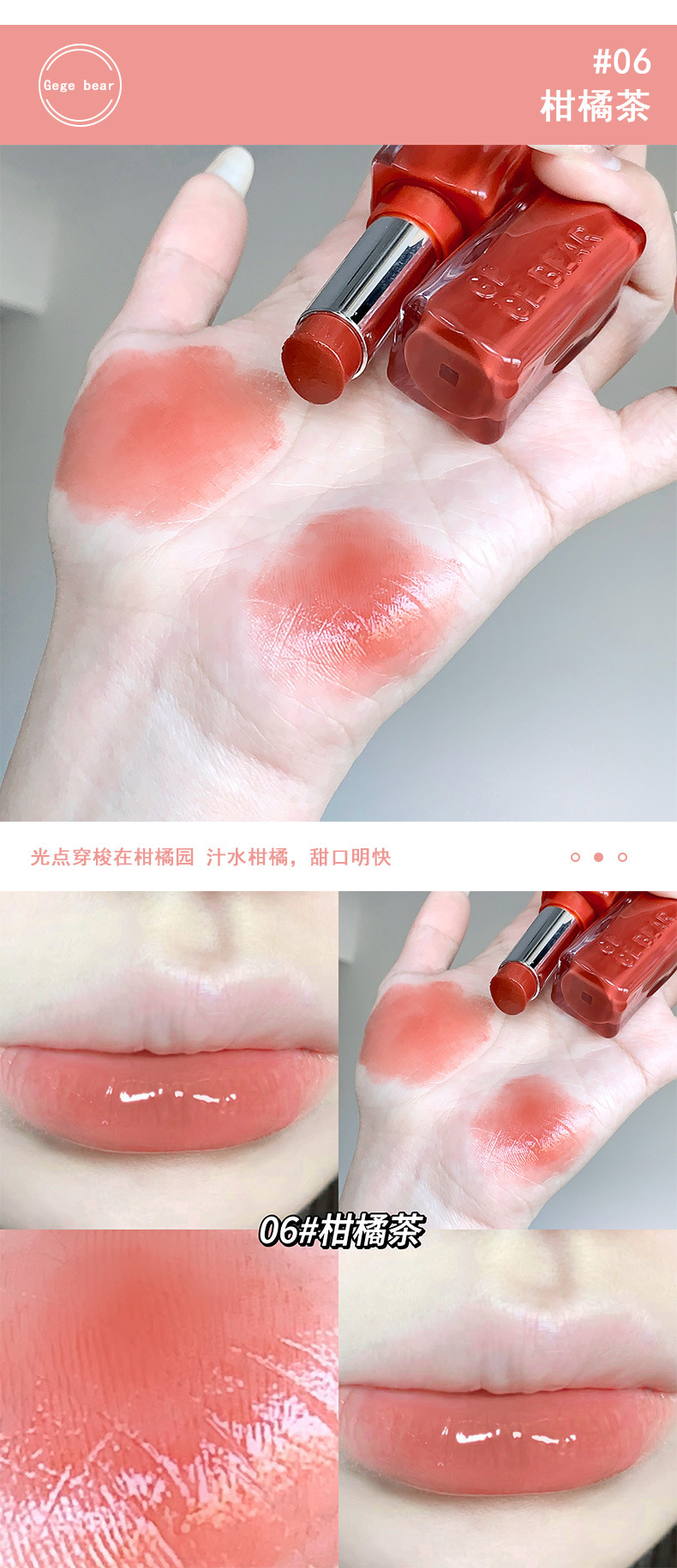 Gege bear Mirror-like Lipstick for Women, moisturizing and hydrating, light mirror-like lip care, color retention, FDA undefined