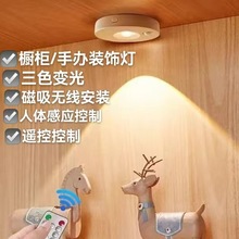 免打孔充电无线射灯免线小山丘小夜灯磁吸自粘感应酒柜展示柜壁灯