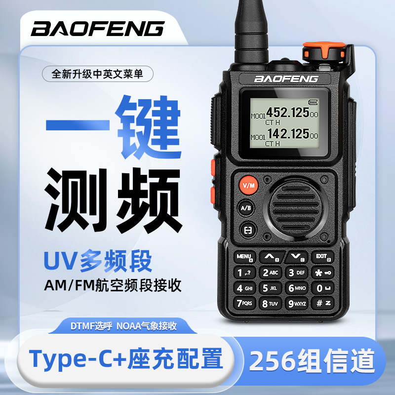 Baofeng UV-K6 intercomunicador de alta potencia de banda completa recibe UV de doble banda al aire libre de rescate del equipo de turismo autónomo de esquí