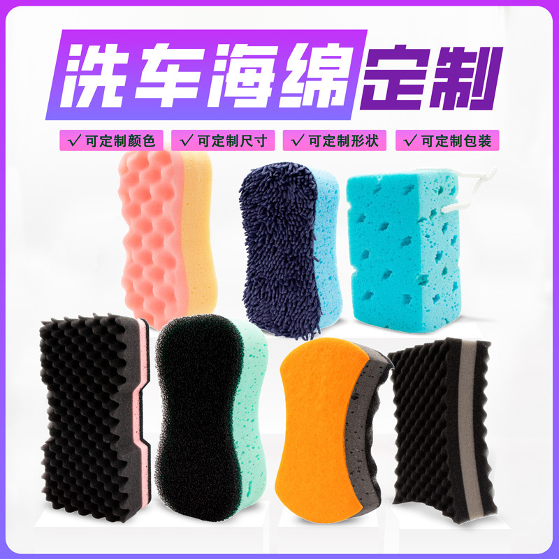 맞춤형 세차 스폰지, 자동차 전용 고밀도 벌집 자동차 스폰지, 초대형 찢어짐 방지 자동차 스폰지