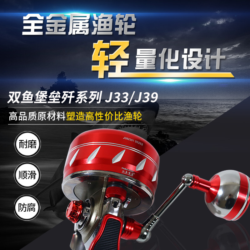 Transfronterizo Piscis fortaleza J33 J39 todo-metal J50 rueda de pesca rueda cerrada Slingshot compuesto arco rueda de pesca