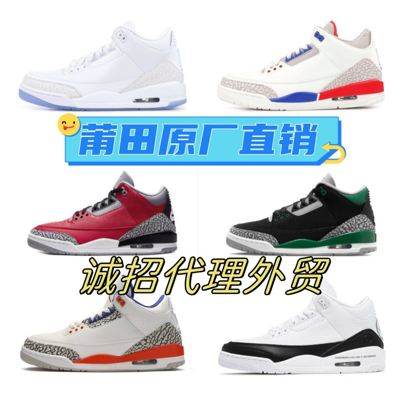Putian Original Hiroshi Fujiwara Men's Shoes North Carolina Blue Pure White Mocha Nikes Independence Day Jordan Sports Basketball Shoes