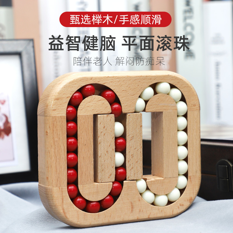 Bola plana de los niños haya Luban bloqueo adulto rompecabezas cerebro quema madera cuentas correderas descompresión inteligencia entrada grande juguete