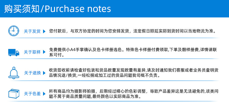 购买须知.jpg