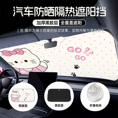 Car Sunshade for Front, Sun shade