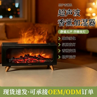 新款摆件仿真壁炉3D火焰堆加湿器家用桌面长款卧室氛围彩灯扩香机